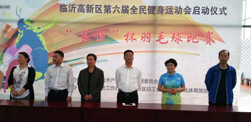 临沂高新区羽毛球比赛隆重举行-平搏在线平台队员载誉而归 第 1 张 临沂高新区羽毛球比赛隆重举行-平搏在线平台队员载誉而归 第 1 张