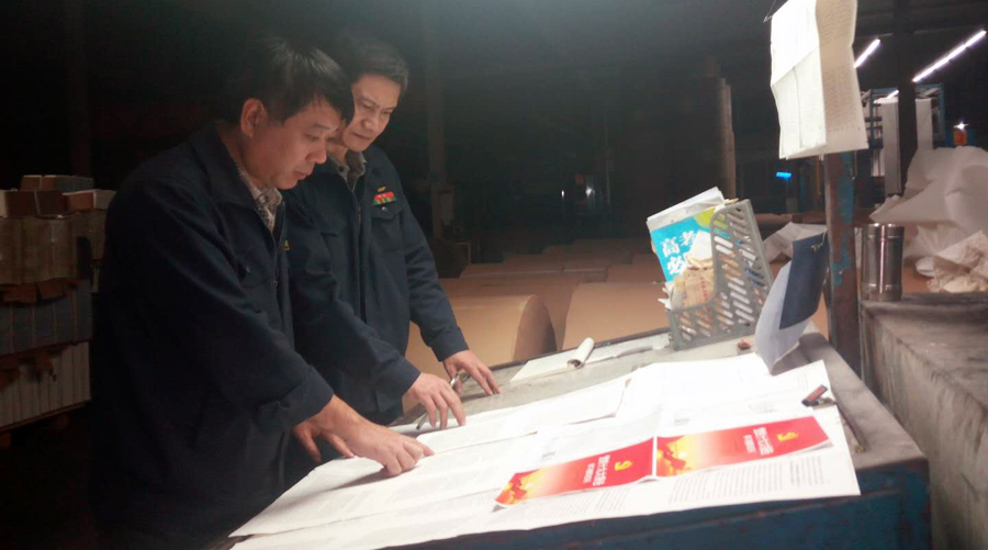 临沂平搏在线平台以 “不忘初心 砥砺前行”为己任， 认真做好十九大系列出版物印制工作 第 1 张