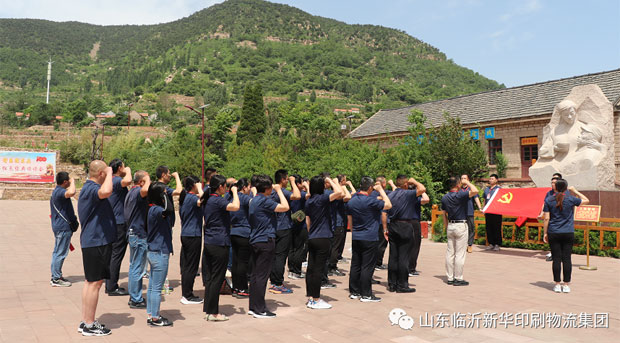 山东临沂平搏在线平台开展学习党史主题党日活动 第 3 张