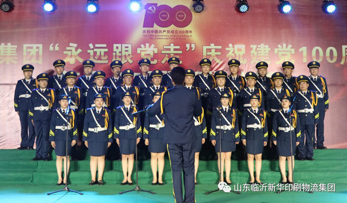 临沂平搏在线平台隆重举行“永远跟党走”庆祝建党100周年红歌合唱暨朗诵比赛 第 12 张