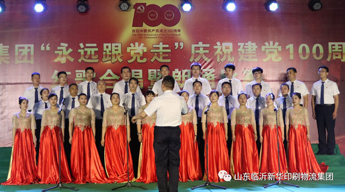 临沂平搏在线平台隆重举行“永远跟党走”庆祝建党100周年红歌合唱暨朗诵比赛 第 14 张