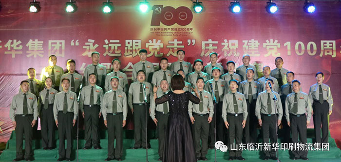 临沂平搏在线平台隆重举行“永远跟党走”庆祝建党100周年红歌合唱暨朗诵比赛 第 17 张