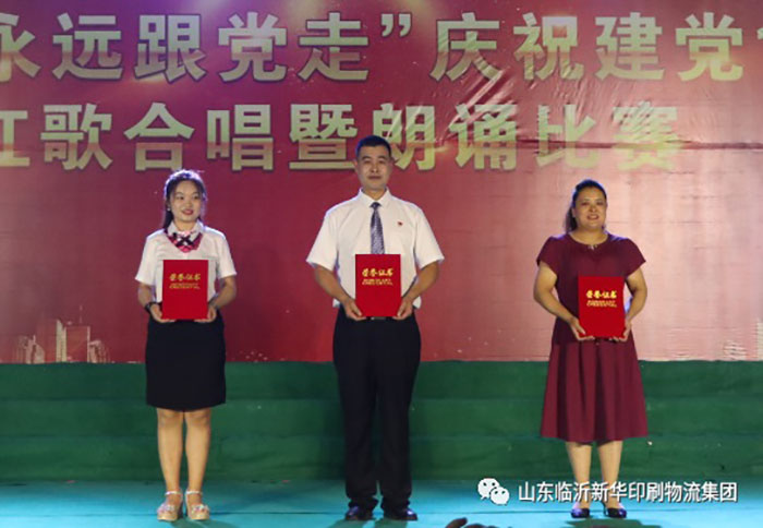 临沂平搏在线平台隆重举行“永远跟党走”庆祝建党100周年红歌合唱暨朗诵比赛 第 19 张