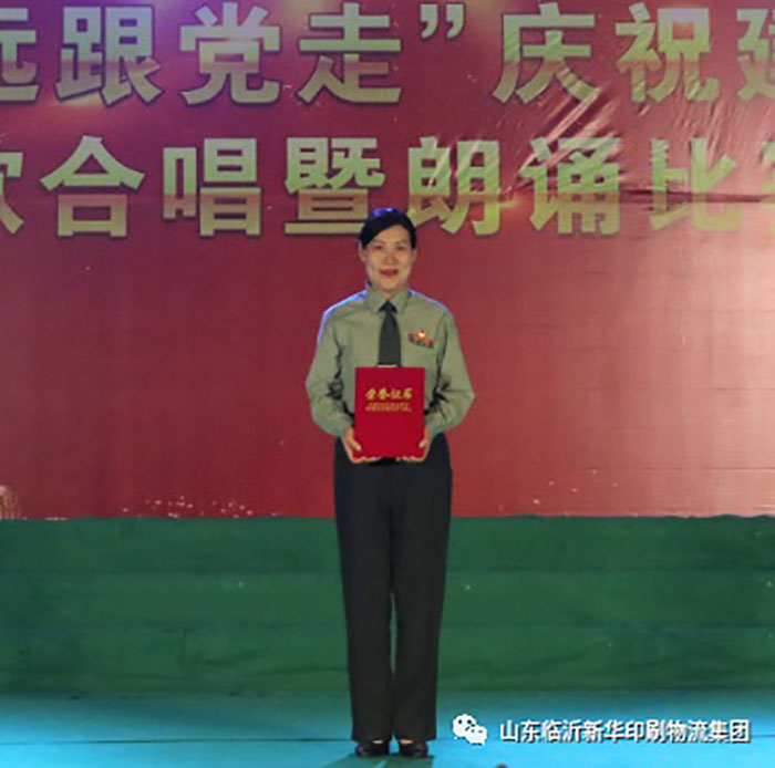 临沂平搏在线平台隆重举行“永远跟党走”庆祝建党100周年红歌合唱暨朗诵比赛 第 21 张