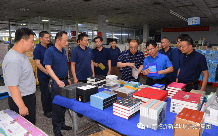 人民教育出版社领导莅临山东临沂平搏在线平台参观调研 第 2 张