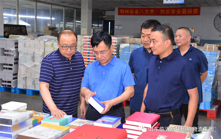 人民教育出版社领导莅临山东临沂平搏在线平台参观调研 第 1 张