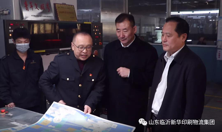 临沂市国资系统项目观摩团莅临山东临沂平搏在线平台观摩指导 第 2 张