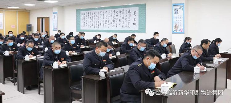 山东临沂平搏在线平台召开2021年度工作述职评议会 第 2 张