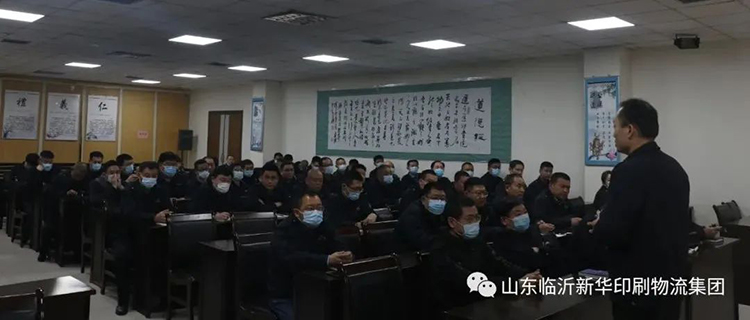 山东临沂平搏在线平台召开2022年廉政警示教育会 第 2 张